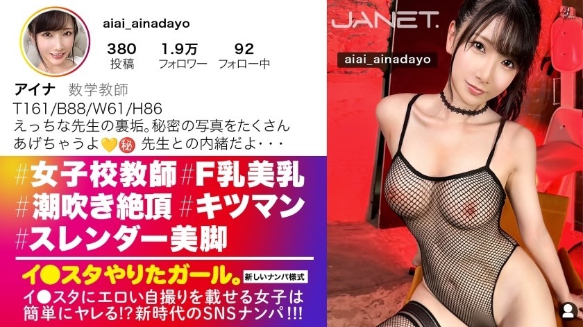 宮西ひかる: 現役数学教師とAV女優の二つの顔