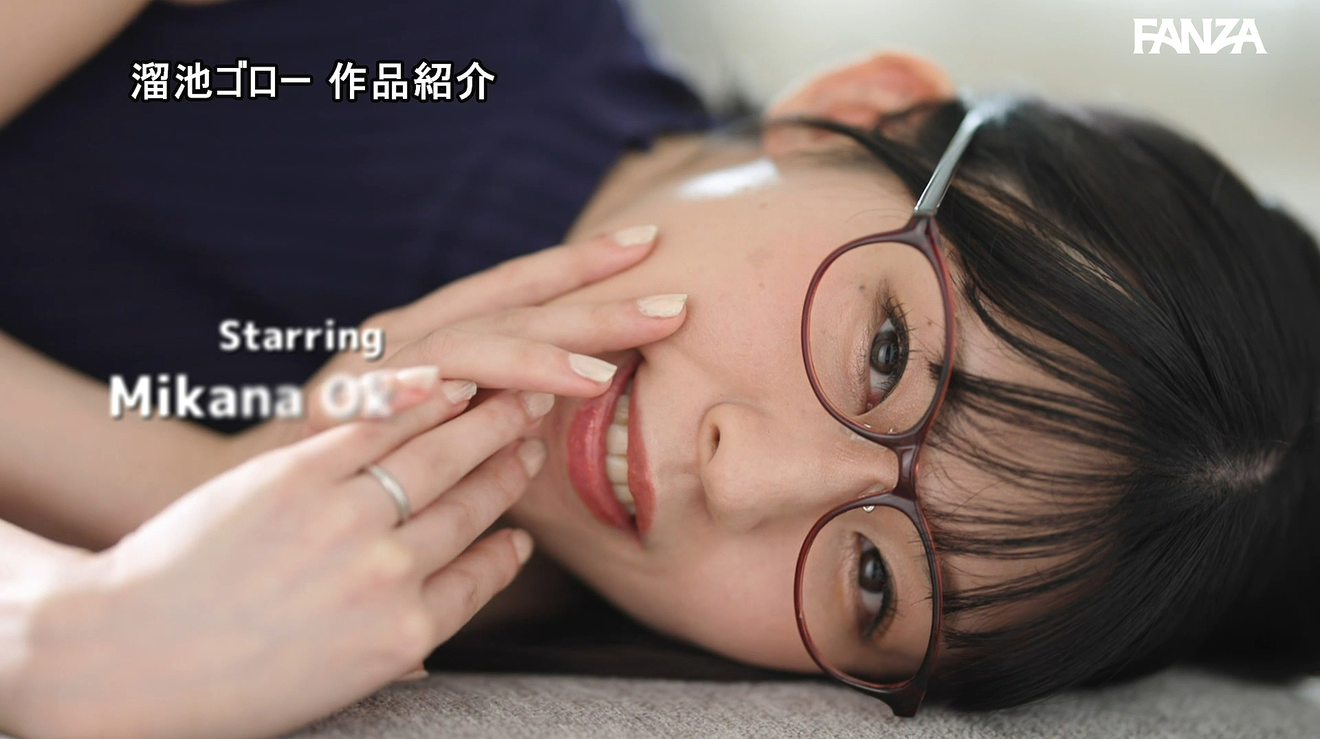 奥乃美加奈 AV界に舞い降りた人妻 ドMとしての性癖を披露！