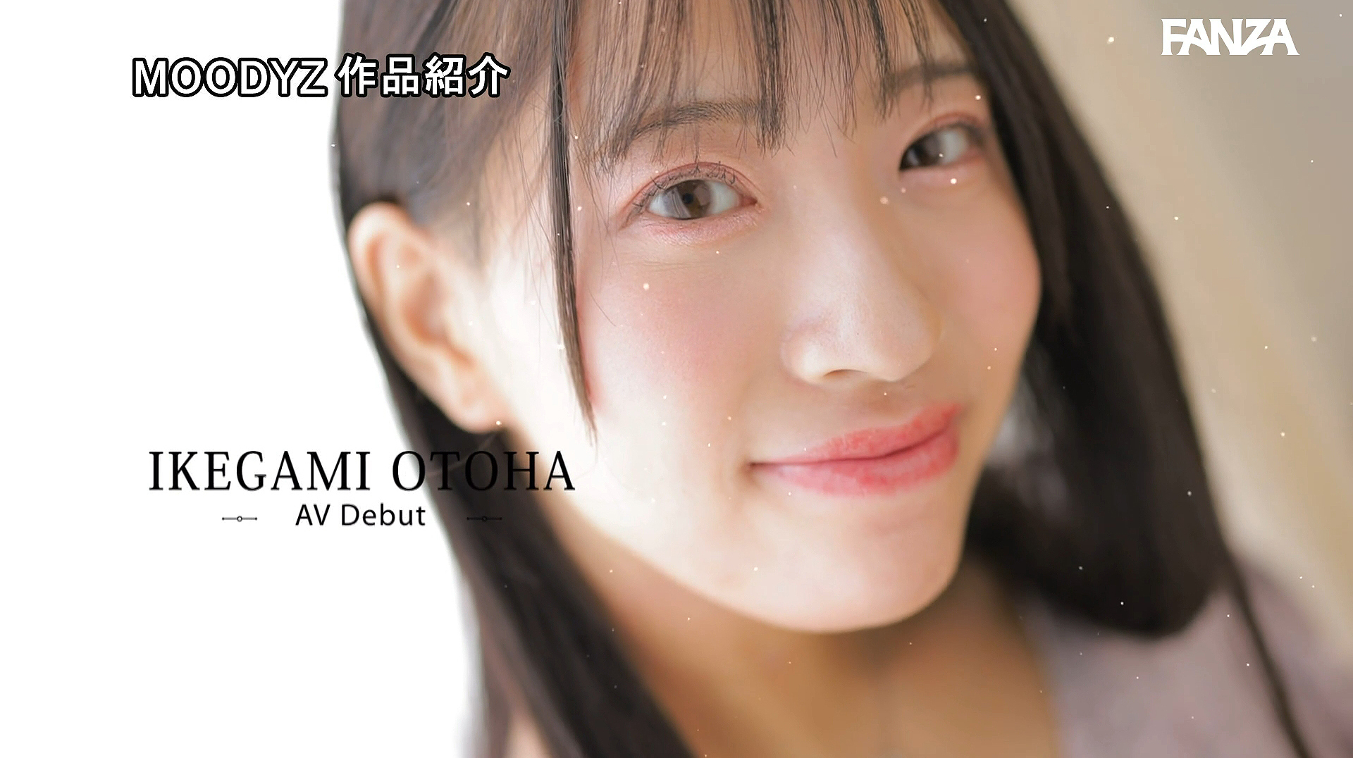 池上乙葉のお嬢様 私 滅茶苦茶にSEXします。