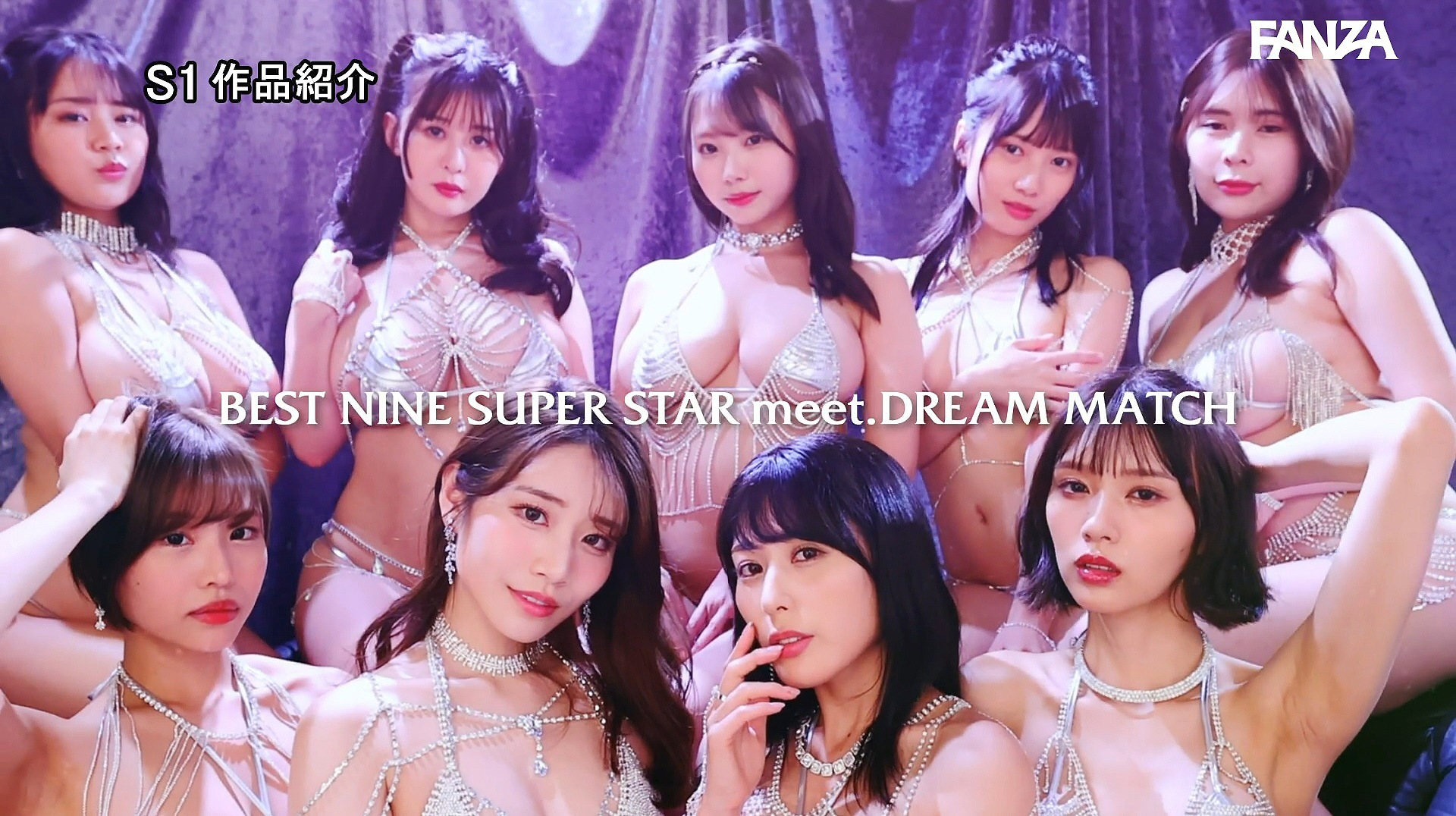 エスワン20周年記念 エロティックな乱交パーティ