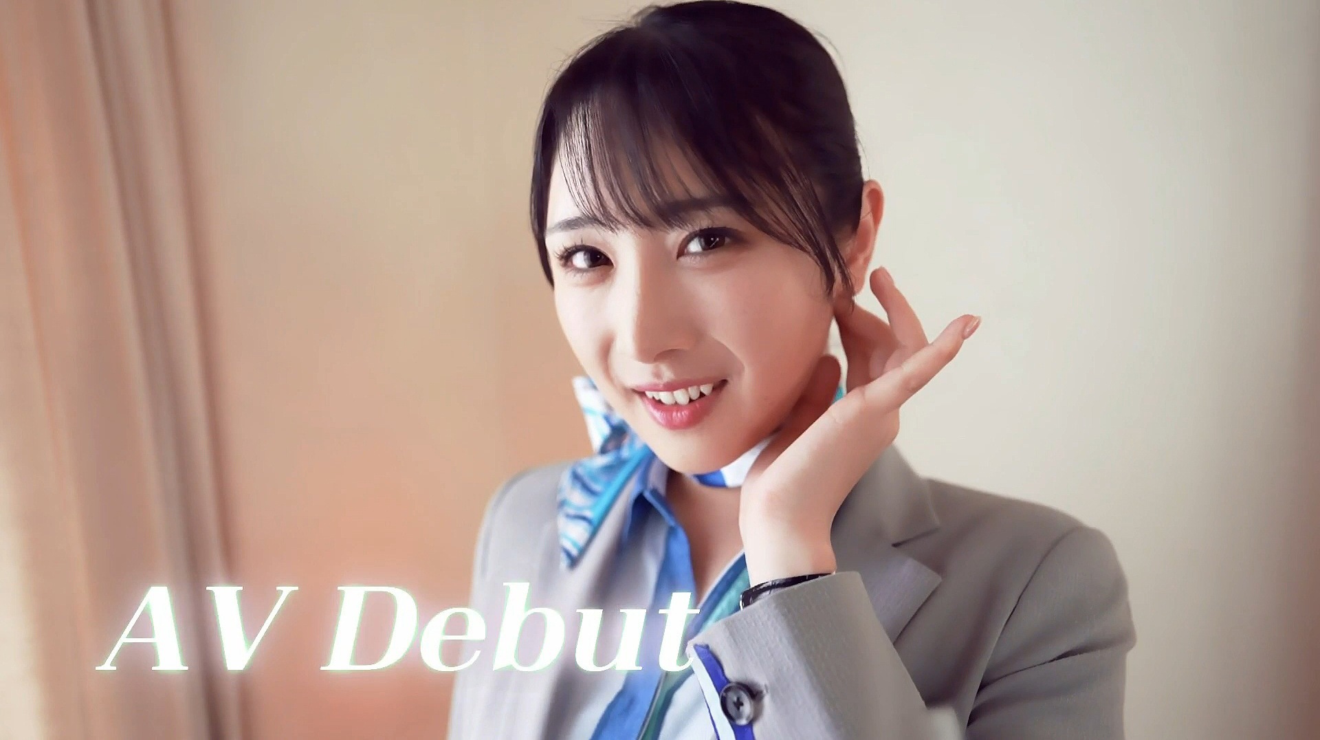 あすか 国際線CA 初脱衣シーンと黒パンストの魅力