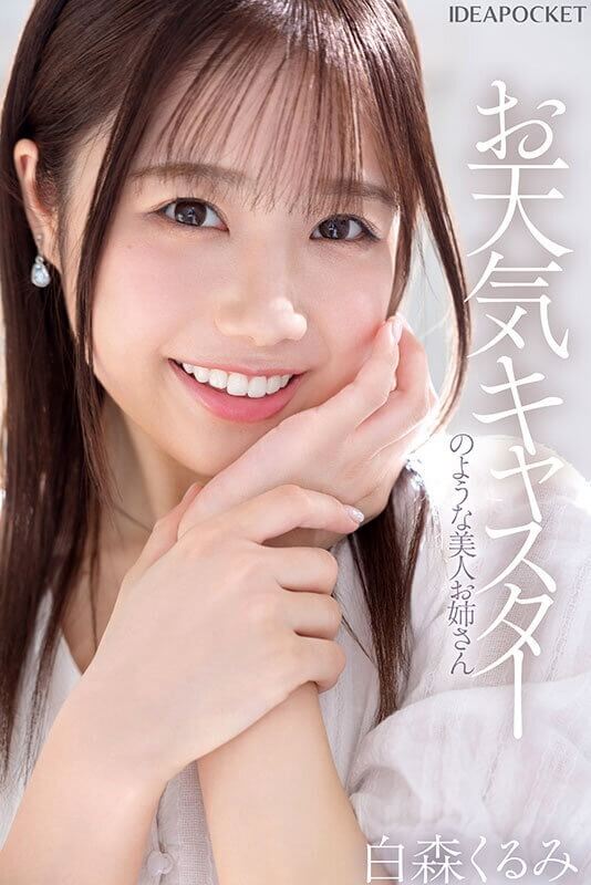 白森くるみデビュー作キャプチャ画像53選！軟体マゾバレリーナが魅せるアクロバティック体位と悶絶フェラ